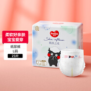 五羊（FIVERAMS）肌膚之柔拉拉褲透氣柔軟成長(cháng)褲云柔瞬吸嬰兒尿不濕干爽男女寶寶通 紙尿褲L23