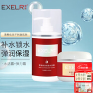 萱姿 護膚品新活補水保濕套裝院裝大瓶裝 新活補水系列 水活露+彈力霜2件套