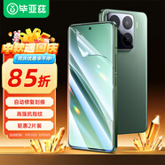 畢亞茲適用小米15Pro/15SPro/15Ultra水凝膜 小米14pro/14ultra手機貼膜【2片裝】非鋼化保護軟膜 JM927
