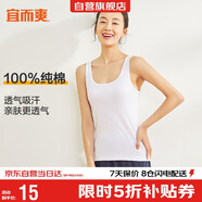宜而爽【100%純棉】女士背心羅紋打底衫修身無袖全棉T恤短袖上衣