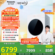松下（Panasonic）【吳磊同款】白月光Queen女王款 10kg變頻熱泵烘干機(jī) 家用干衣機(jī) 全變頻 NH-X1FR6 國(guó)家補(bǔ)貼