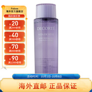 黛珂（DECORTE）高機能紫蘇水爽膚水 修護痘痘閉口補水爽膚水 【紫蘇水】 300ml