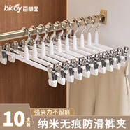 百草園褲夾褲架晾衣架浸塑不銹鋼褲子夾無(wú)痕防滑褲夾曬衣架褲掛10個(gè)