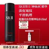 SK-II男士神仙水75ml精華液sk2爽膚水護(hù)膚品套裝化妝品生日禮物skii
