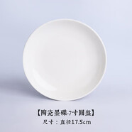 墨碟國畫調(diào)色盤陶瓷碟顏料調(diào)色碟練毛筆字墨水碟塑料墨汁盤子書法 陶瓷墨碟7寸[直徑17.5cm]