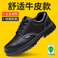 俊步（JUNBU）勞保鞋男士冬季防水防砸防刺防滑耐磨輕便高幫電工作安全絕緣鞋 21【透氣舒適】耐磨橡膠底 42