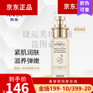 韓雅人參彈潤生機緊致保濕乳霜護膚品 升級彈潤緊致系列 韓雅人參彈潤精華液40ml