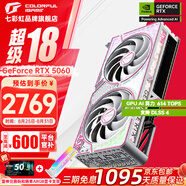 七彩虹（Colorful）戰(zhàn)斧 GeForce RTX 5060  DUO 8G  電競光追游戲設(shè)計電腦顯卡 RTX5060 8G Ultra DUO W OC
