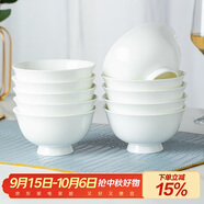 陶相惠純白骨瓷米飯碗釉下彩家用餐具4.5英寸防燙陶瓷高腳飯碗10個(gè)套裝