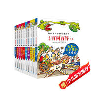新兒童百問百答（11-20共10冊(cè)）定制版 贈(zèng)筆記本 有毒的與珍稀的動(dòng)植物/海洋與海底/南極與北