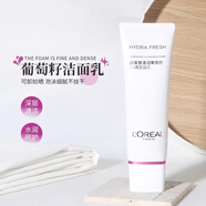 歐萊雅 L'OREAL洗面奶女清潤葡萄籽泡沫潔面乳膏補(bǔ)水保濕深層清潔毛孔正品 清潤葡萄籽泡沫潔面乳125ml