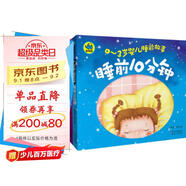 0-3歲嬰兒睡前故事（套裝共4冊）暑假作業(yè) 一升二暑假銜接 小升初暑假銜接