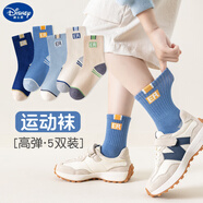 迪士尼（Disney）純棉兒童運動(dòng)襪春秋男童防臭吸汗中筒 QH741-ER運動(dòng)【秋新裝】_高品質(zhì)_無(wú)骨 5雙 3-5歲 M：【建議鞋碼24-27】【不易起球】