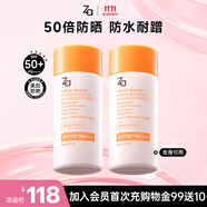 姬芮（ZA）【遇水則強 清爽保濕 】防水防曬乳防曬霜50ml*2支 SPF50+ 