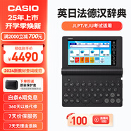 CASIO 卡西歐電子辭典 E-S800DB英日法德漢辭典、多國語學習、 星光銀E-S800DB藍蓋黑