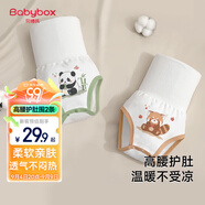 貝博氏babybox嬰兒高腰肚圍新生兒護(hù)肚圍寶寶護(hù)臍帶肚兜防著涼保暖棉質(zhì)