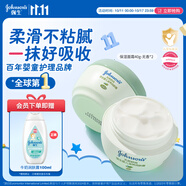 強生（Johnson）嬰兒天然舒潤保濕面霜40g*2無(wú)香新生兒寶寶保濕潤膚乳補水防干紅