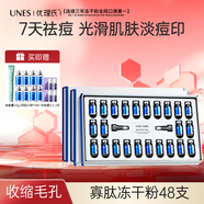 優(yōu)理氏寡肽凍干粉多效舒緩痘痘肌淡化痘坑痘印精華液收縮毛孔護(hù)膚品套盒 寡肽凍干粉48支