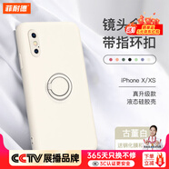 菲耐德【帶指環(huán)扣】蘋果X手機殼iPhone XR/Xs Max液態(tài)硅膠殼鏡頭全包超薄防摔保護套輕奢簡約軟殼男女款 【蘋果X/XS】古董白5.8寸