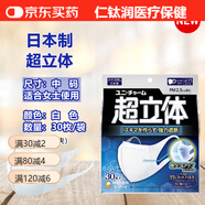 通用電氣（GE）防花粉過(guò)敏口罩日本Unicharm尤妮佳超快適立體白元小顏 夏季薄款 深藍色 超立體30枚 中碼 白色 