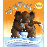 誰(shuí)在廁所？ [英]阿德里安·雷諾茲 繪 江蘇鳳凰少年兒童出版社【正版】