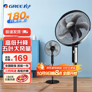 格力（GREE）家用電風(fēng)扇臺地兩用大風(fēng)量落地扇立式輕音勁風(fēng)節(jié)能電扇客廳臥室辦公宿舍定時(shí)風(fēng)扇廣角搖頭空調(diào)伴侶 FD-4012-WG/黑色