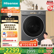 海信（Hisense）滾筒洗衣機(jī)全自動(dòng)10公斤洗烘一體M5S Ultra 一級(jí)能效高洗凈比直驅(qū)電機(jī)WD100M5S-H以舊換新國(guó)家補(bǔ)貼