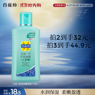 百雀羚甘油一號(hào)護(hù)膚啫喱170g 蘆薈滋潤 保濕滋潤品質(zhì)國貨中秋送禮