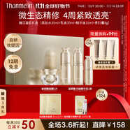 梵蜜琳貴婦膏面部護膚品女臻活凝肌精華乳液柔膚水精華液補水保濕套裝 臻活凝肌禮盒（旅行裝）