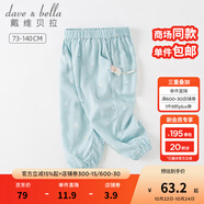 戴維貝拉（DAVE＆BELLA）男童防蚊褲小童休閑褲洋氣兒童長(zhǎng)褲休閑幼兒褲子夏裝新款童褲 綠色【現(xiàn)貨】 90 cm（建議身高80-90cm）