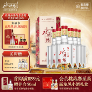 水井坊 臻釀八號 38度 558ml*6瓶 整箱裝 濃香型白酒 