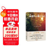 來不及說再見的青春【電影《八月未央》青春故事集】