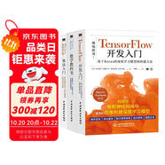 日系人工智能數(shù)學(xué)基礎(chǔ)集合：算法+數(shù)學(xué)+TensorFlow開發(fā)（套裝共3冊(cè)）DeepSeek聊天機(jī)器人智能系統(tǒng)神經(jīng)網(wǎng)絡(luò)程序員數(shù)學(xué)算法導(dǎo)論