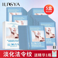 ILISYA【進(jìn)口原料】凝膠法令紋貼改善八字嘴角細紋額頭紋面膜貼 50對