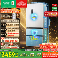 容聲526升雙凈雙系統(tǒng)法式多門四開(kāi)門電冰箱家用一級(jí)能效風(fēng)冷無(wú)霜節(jié)能大容量BCD-526WD1MPA白國(guó)家補(bǔ)貼