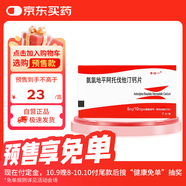 [多達(dá)一] 海正 氨氯地平阿托伐他汀鈣片5mg:10mg*7片/盒