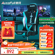 傲風電競椅 人體工學椅子 電腦椅游戲椅 轉(zhuǎn)椅久坐舒適辦公椅 老板椅 C3青鋒【古風經(jīng)典】