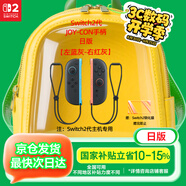 Nintendo Switch任天堂二代Joy-Con手柄Switch2日版左右雙灰控制器配件休閑家庭聚會(huì )生日禮物藍牙手柄