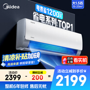 美的空調(diào)掛機(jī) 酷省電 大1.5匹 新一級(jí)能效 家電國(guó)家補(bǔ)貼20% 臥室變頻冷暖 KFR-35GW/N8KS1-1無(wú)憂安裝