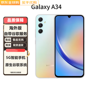 三星Galaxy A34 5G  23年新款 6.6英寸 內(nèi)置谷歌原生 智能手機(jī) 銀河 8GB+256GB版