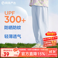網(wǎng)易嚴選斷碼特賣UPF300+兒童連帽防曬衣防曬服夏季輕薄透氣涼感抗紫外線 寧靜藍（防曬防蚊褲） 120 cm