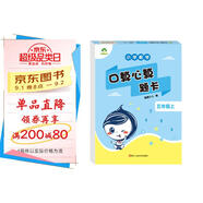 2025年 五年級上冊 口算心算題卡 小學(xué)數(shù)學(xué)同步專項(xiàng)口算訓(xùn)練 人教版