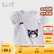 戴維貝拉（DAVE＆BELLA）【庫洛米聯(lián)名】?jì)和绦鋞恤甜美女童上衣純棉女寶寶衣服夏季新款 紫色【現貨】 120 cm（建議身高110-120cm）