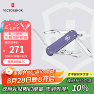 維氏瑞士軍刀鋁面逍遙派水果刀刀折疊刀0.6361.223-X1薰草紫色