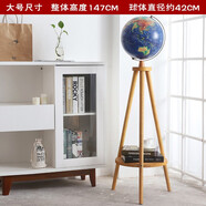 曉苑燈光高清教學(xué)地球儀擺件家居客廳擺件歐式美式復(fù)古辦公室桌裝飾品 藍(lán)色落地大號【高1.47米】