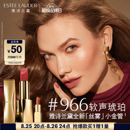 雅詩蘭黛絲霧小金管唇膏966#軟聲琥珀色口紅禮盒化妝品套裝七夕情人節(jié)禮物