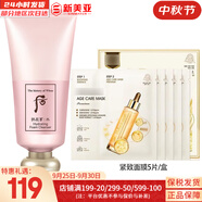 后（The history of Whoo） 后洗面奶泡沫潔面乳男女水妍拱辰享津率享天氣丹氨基酸潔顏膏 后水妍洗面奶180+面膜1盒 120ml
