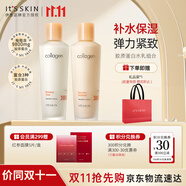 伊思（it‘s skin）膠原蛋白水乳組合 補(bǔ)水保濕護(hù)膚品套裝化妝品女