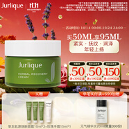 茱莉蔻（Jurlique）草本肌源煥新面霜50ML 補(bǔ)水保濕滋潤緊致嫩膚護(hù)膚品  