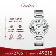 卡地亞(Cartier)瑞士手表藍氣球系列機械男女表WSBB0048  七夕禮物